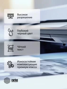 Картридж лазерный Cactus CS-TK1200-MPS TK-1200 черный (11000стр.) для Kyocera P2335d/P2335dn/P2335dw/M2235dn/M2735dn/M2835dw