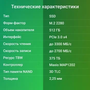 Накопитель SSD Digma Mega M2 DGSM3512GM23T, 512Gb, PCIe 3.0 x4, M.2 2280, NVMe, R/W 3300/2700