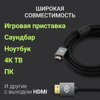 Кабель HDMI - HDMI, 1.5м, Digma D-HDMI-2FF-V2.0-1.5M