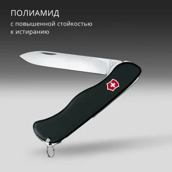 Нож перочинный Victorinox Sentinel (0.8413.3) 111мм 4функц. черный карт.коробка