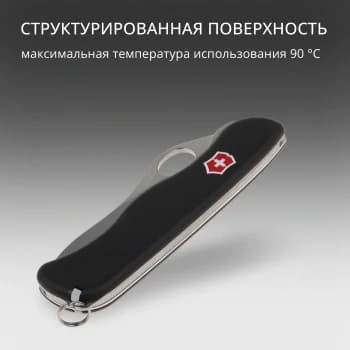 Нож перочинный Victorinox Sentinel One Hand (0.8416.M3) 111мм 5функц. черный карт.коробка
