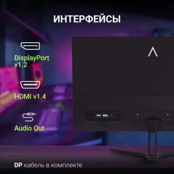 Монитор Digma 23.8" Overdrive 24P411F черный IPS LED 1ms 16:9 HDMI M/M матовая 250cd 178гр/178гр 1920x1080 180Hz G-Sync FreeSync DP FHD 2.8кг