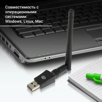 Digma DWA-N300E Сетевой адаптер WiFi USB 2.0 300 Мбит/с