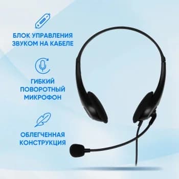 Гарнитура Oklick HS-M300 чёрный/серый, проводная, USB