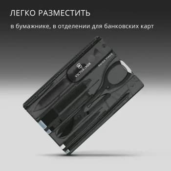 Швейцарская карта Victorinox SwissCard Classic (0.7133.T3) черный полупрозрачный коробка подарочная