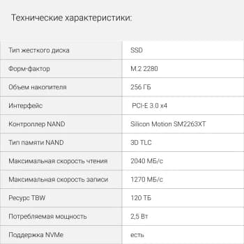 Накопитель SSD Digma Mega S3 DGSM3256GS33T, 256Gb, PCIe 3.0 x4, M.2 2280, NVMe, R/W 2040/1270
