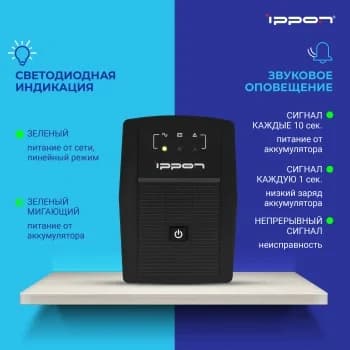 IPPON ИБП Back Basic 850 линейно-интерактивный 850ВА/480Вт 3xIEC320 C13 USB