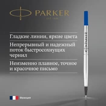 Стержень роллер Parker Quink Z01 (1950279) F 0.5мм синие чернила без упак.