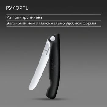 Нож кухонный Victorinox Swiss Classic 6.7803.F стальной универсальный для овощей лезв.110мм прямая заточка черный карт.коробка