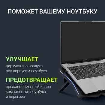 Подставка для ноутбука Digma D-NCP180-2x110RGb 18" 410x280x34мм 20дБ 2xUSB 2x 110ммFAN 700г Fan-control пластик ABS черный
