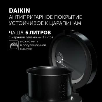 Мультиварка Polaris IQ Home PMC 0521 5л 750Вт черный