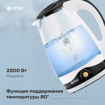 Чайник электрический Vitek VT-7027 1.8л. 2200Вт черный корпус: стекло