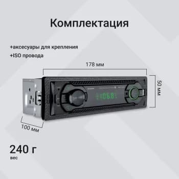 Автомагнитола Digma MCP-226G 1DIN 4x45Вт 2