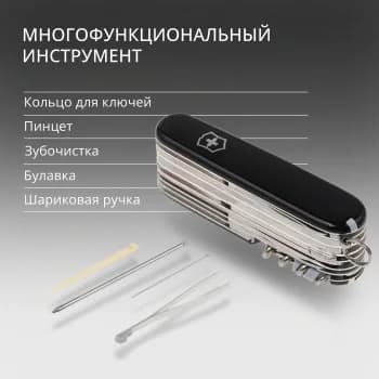 Нож перочинный Victorinox SwissChamp (1.6795.3) 91мм 33функций черный карт.коробка