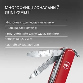 Victorinox Нож перочинный MiniChamp 0.6385 58мм 18 функций красный