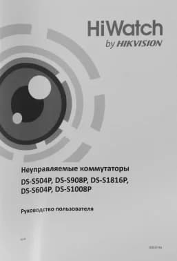 DS-S1008P