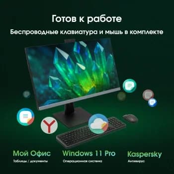 Моноблок Digma Pro Unity 27" Full HD i5 1335U (1.3) 16Gb SSD512Gb Iris Xe Windows 11 Pro GbitEth