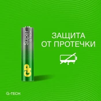 Батарея GP Super 24AA21-2CRSBC4 AAA (4шт)