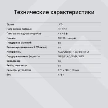 Автомагнитола Digma MCP-515 1DIN 4x45Вт v5.0 USB 2.0 AUX 4 ПДУ