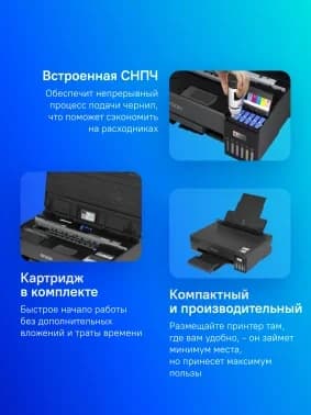 Epson Принтер струйный L18050 A3 Wi-Fi черный