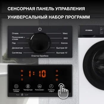 Стиральная машина Hyundai WME8215 класс: A загр.фронтальная макс.:8кг белый инвертор