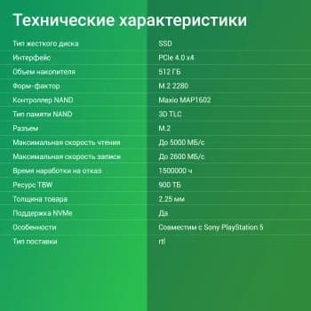 Накопитель SSD Digma Meta M6E, 512ГБ, PCIe 4.0 x4, M.2 2280, NVMe, R/W 5000/2600