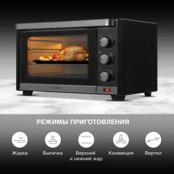 Мини-печь Hyundai MIO-HY101 30л. 1600Вт черный