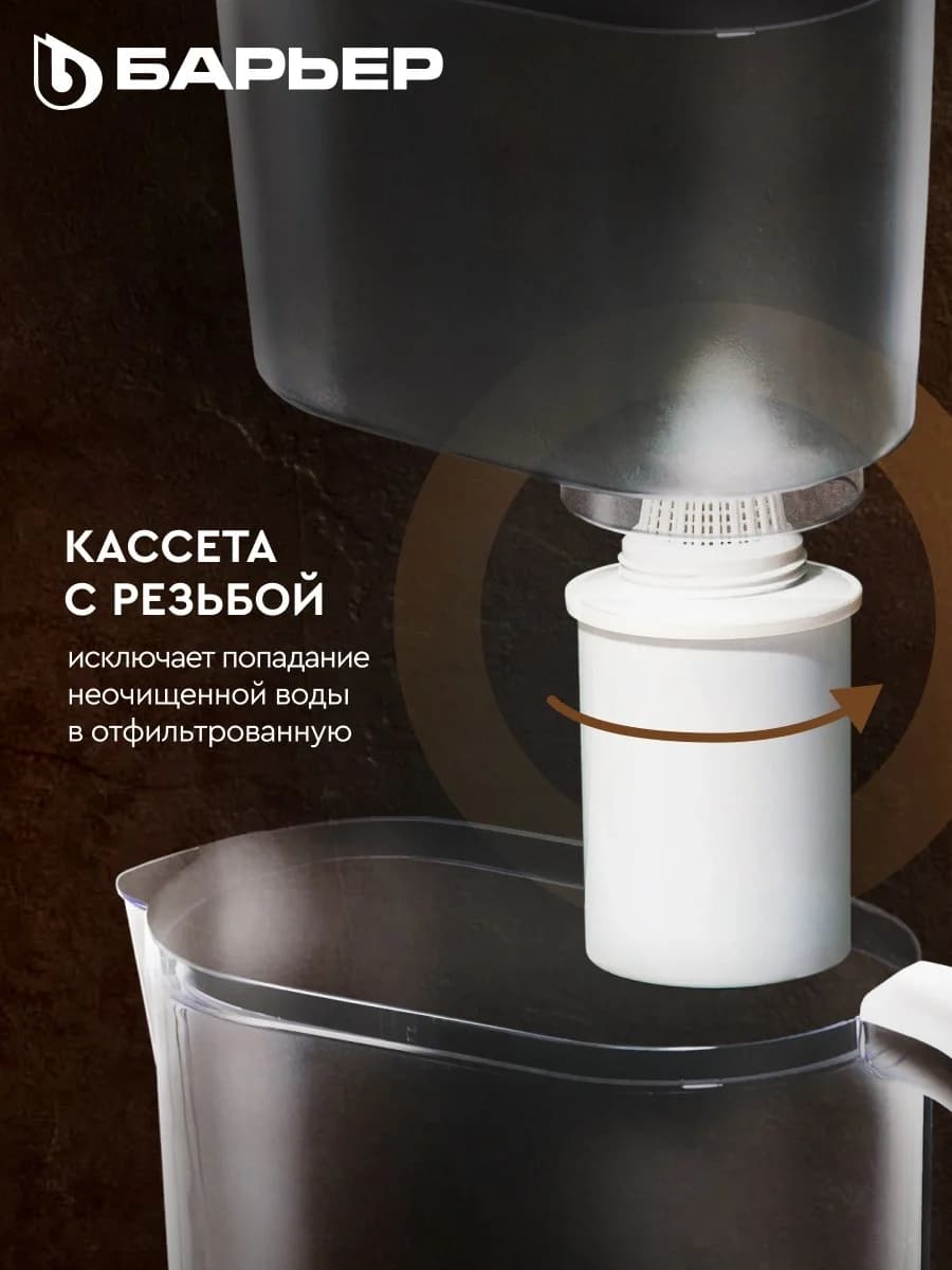 Фильтр-кувшин для воды БАРЬЕР Мокко XS Brown