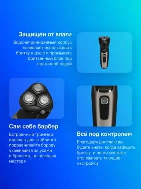 Электробритва роторная Philips S3242/12 питан.:аккум. черный/серебристый