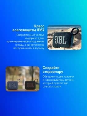 JBL Портативная колонка GO 4 - синий