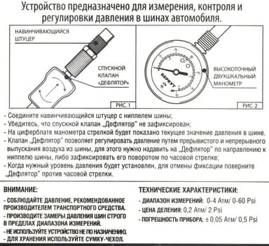 BERKUT <ADG-032> Манометр (0-4 Атм, спускной клапан)