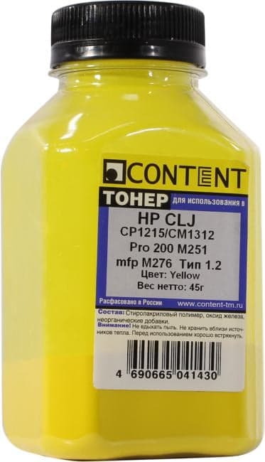 Тонер Content Yellow для HP CLJ CP1215/CM1312/Pro200/M251/mfp M276, Тип 1.2, 45 г