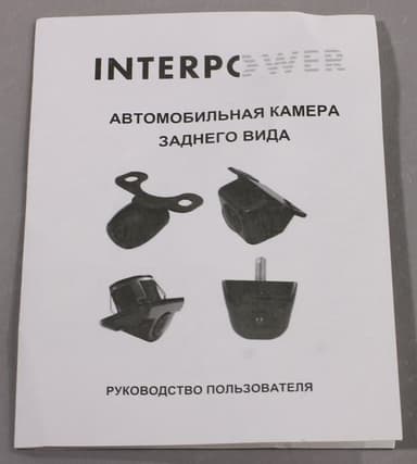 Silverstone F1 Interpower <IP-616IR> Видеокамера в рамке номерного знака