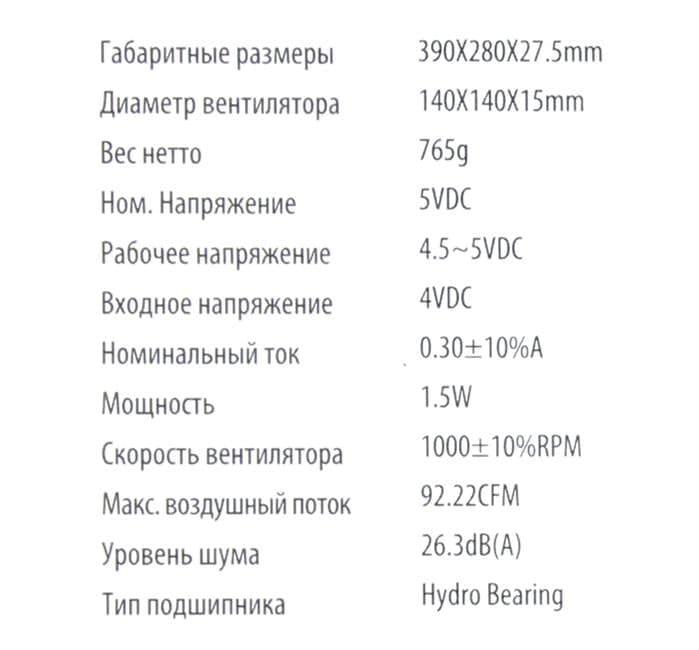 Deepcool <DP-N214A5-UPAL> U PAL (26.3дБ, 1000об/мин, USB питание)