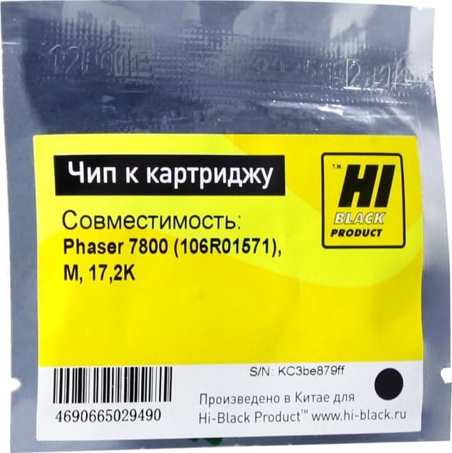 Hi-Black <029490> Чип к картриджу Xerox Phaser 7800 (106R01571), M, 17,2K