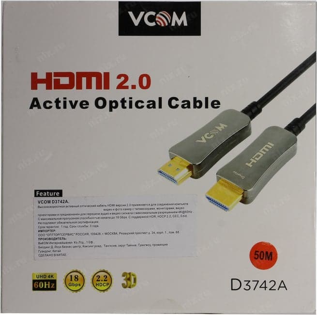 VCOM <D3742A-50м> Кабель optical HDMI to HDMI (19M -19M) 50м ver2.0