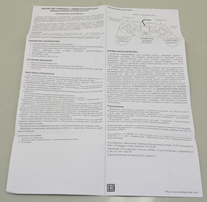 Геймпад Dialog Action <GP-A11 Black> (Vibration, 12кн, 8 поз.перекл, 2 мини-джойстика, USB)