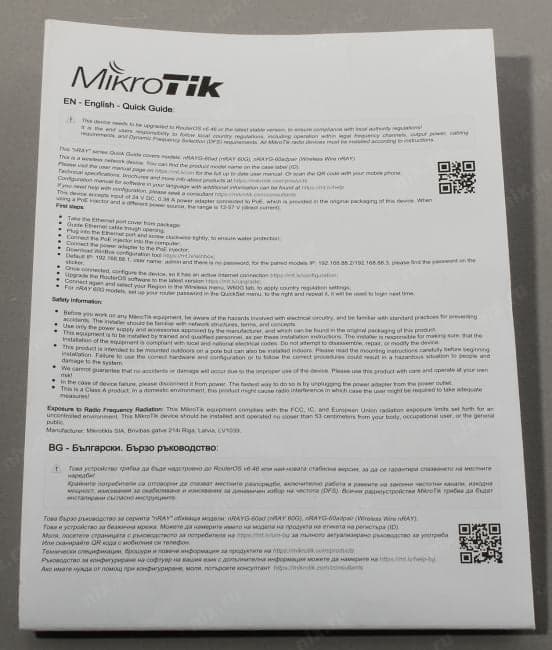 MikroTik <nRAYG-60adpair 2-pack> Wireless Wire nRay (1UTP 1000Mbpsb 60GHz)