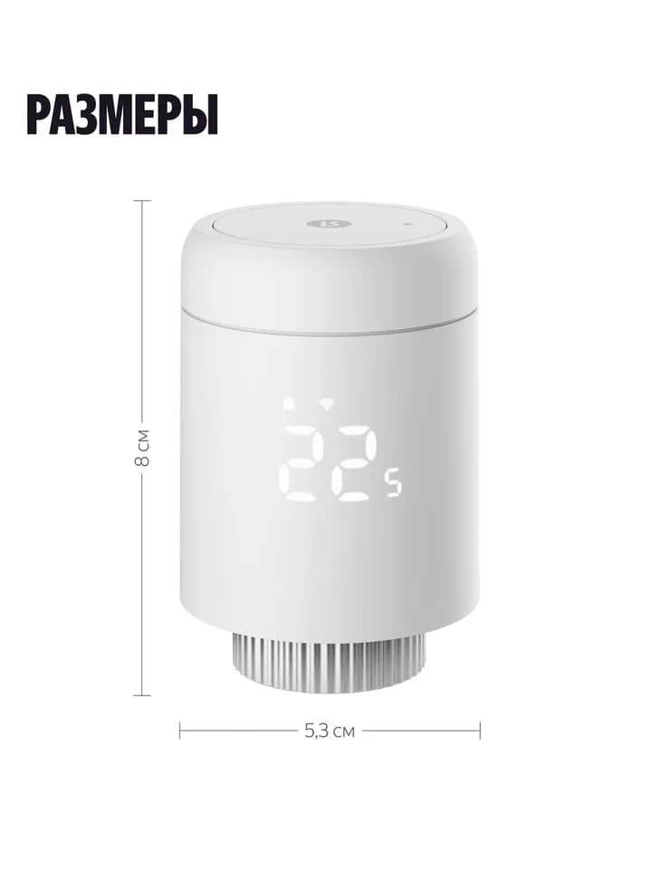 Умный терморегулятор Яндекс для радиатора, работает с Алисой, Zigbee, YNDX-00518