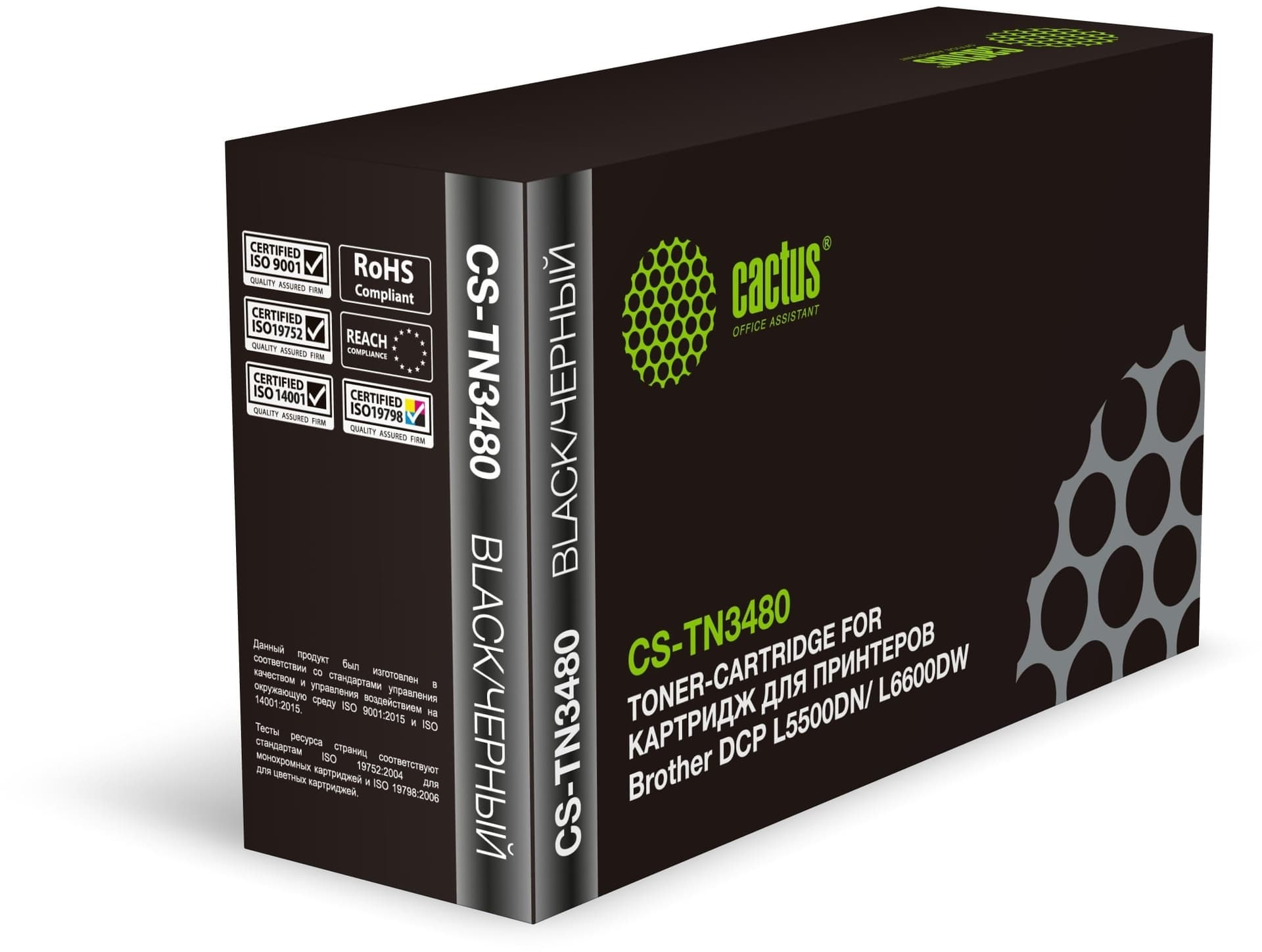 CACTUS CS-TN3480 Картридж лазерный черный 8000 стр (Brother DCP-L5500DN/L6600DW)