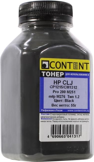 Тонер Content Black для HP CLJ CP1215/CM1312/Pro200/M251/mfp M276, Тип 1.2, 55 г