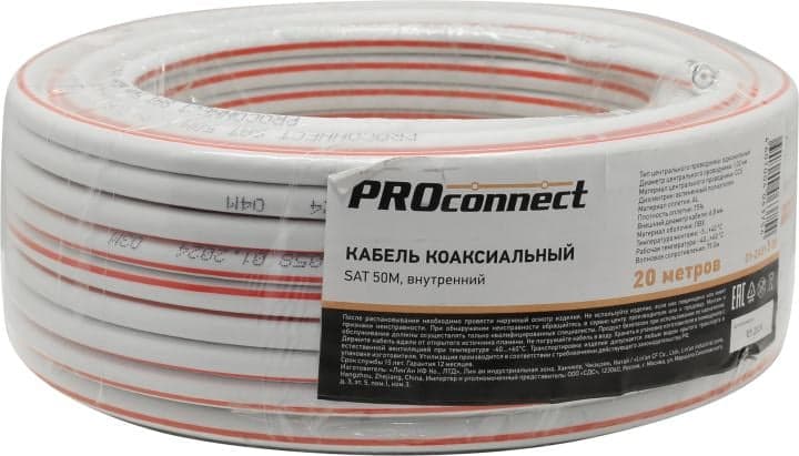 PROconnect <01-2401-2-20> Кабель коаксиальный SAT 50M, бухта 20м