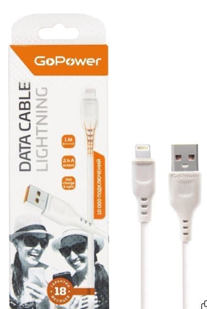 GoPower <00-00018567> Кабель USB AM-->Lightning 1м