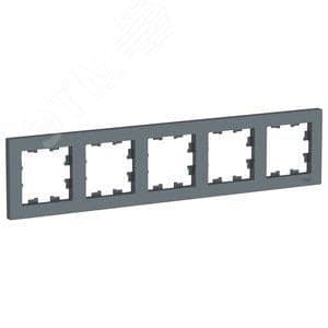 Schneider Electric ATN000705 Рамка пятипостовая ATLASDESIGN универсальная грифель (ATN000705)