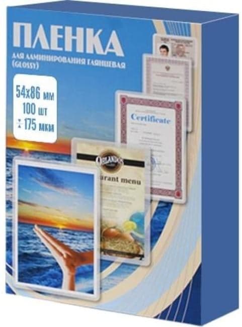 PLP11202 пакеты для ламинирования Office Kit / глянцевая 54х86 мм / 175 мкм / 100 шт в упаковке.