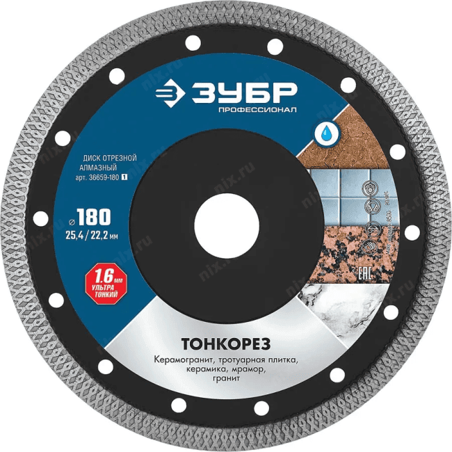 Зубр <36659-180_z01> ТОНКОРЕЗ 180 мм, диск алмазный отрезной сплошной ультратонкий, ЗУБР Профессионал