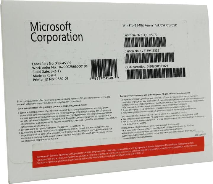 Microsoft Windows 8 Pro 64-bit Рус.(OEM) <FQC-05972>