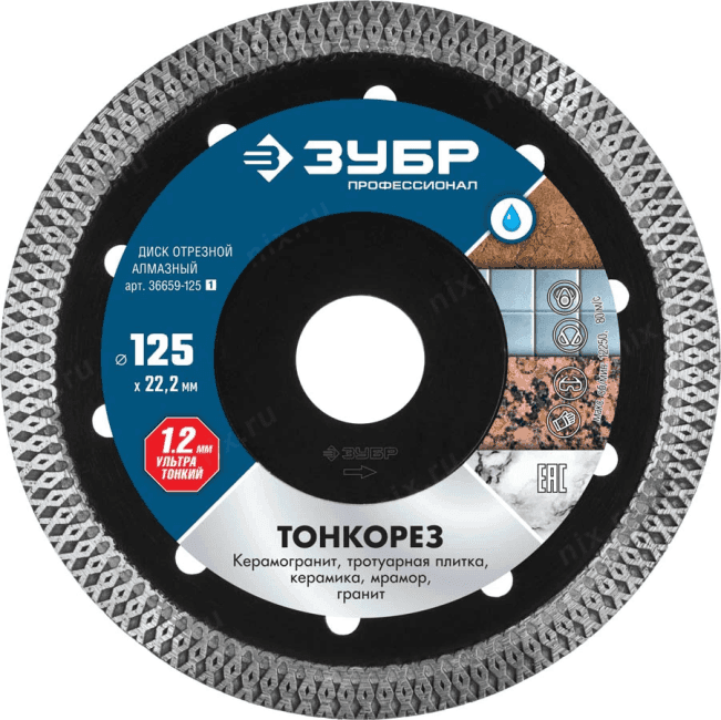 Зубр <36659-125_z01> ТОНКОРЕЗ 125 мм, диск алмазный отрезной сплошной ультратонкий, ЗУБР Профессионал