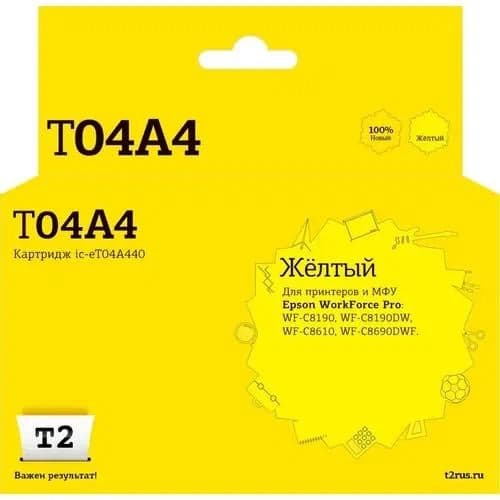 IC-ET04A440 Картридж T2 для Epson WorkForce Pro WF-C8610/C8690/C8190 (8000 стр.) желтый, с чипом