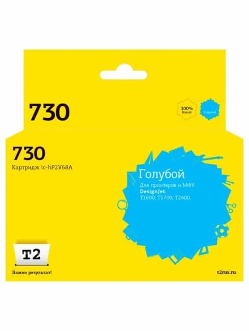 IC-HP2V68A Картридж T2 №730 для HP DesignJet T1600/T1700/T2600 (300мл.) голубой, с чипом